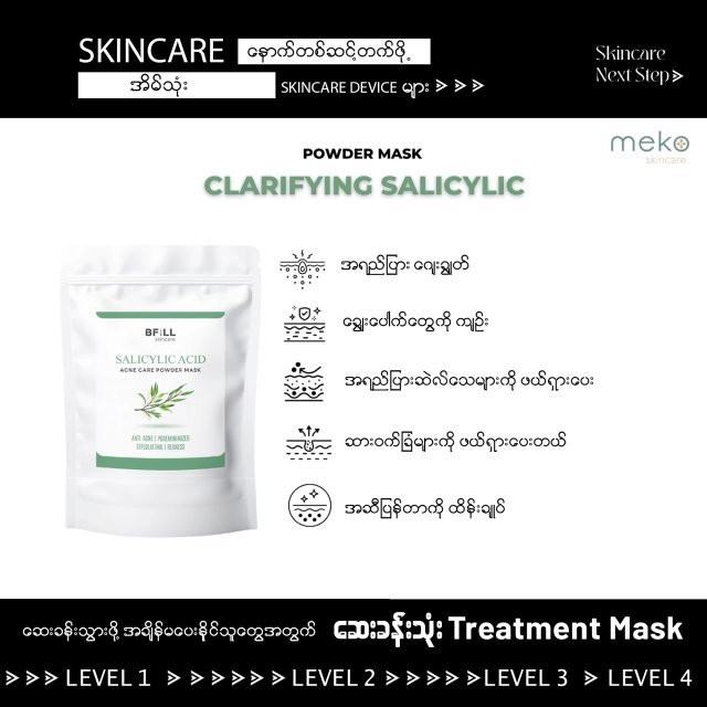 Clarifying Salicylic Treatment Mask