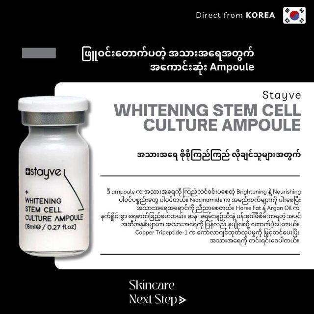 Stayve Whitening Stem Cell Culture Ampoule